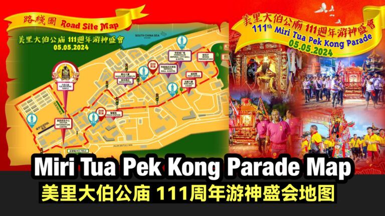 Miri Tua Pek Kong Year Anniversary Parade Miri City Sharing