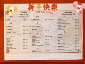 Chinese New Year Eve Dinner Restaurants Menu in Miri City - Miri City