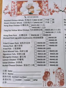 Chinese New Year Eve Dinner Restaurants Menu in Miri City - Miri City