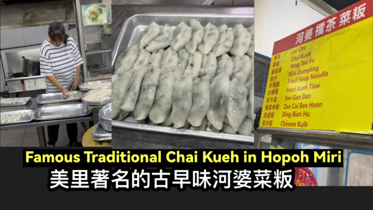 Famous Traditional Chai Kueh in Miri City - Miri City Sharing